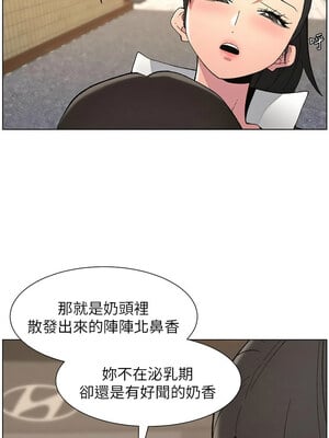 兄妹的秘密授課 42-43話_42_06