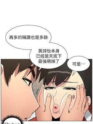 兄妹的秘密授課 42-43話_42_07