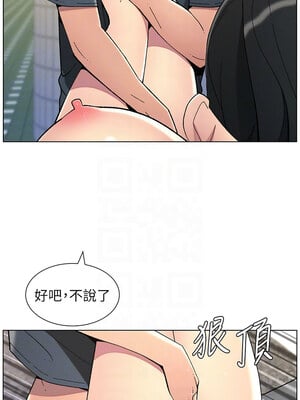 兄妹的秘密授課 42-43話_42_09