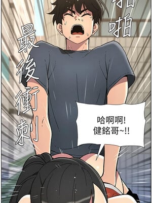 兄妹的秘密授課 42-43話_42_10
