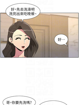 兄妹的秘密授課 42-43話_43_05