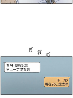兄妹的秘密授課 42-43話_43_06