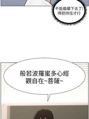 兄妹的秘密授課 42-43話_43_07