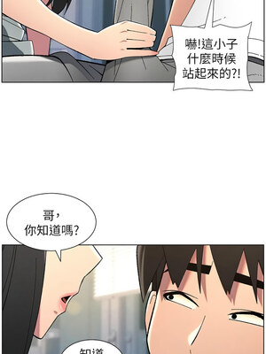 兄妹的秘密授課 42-43話_43_08