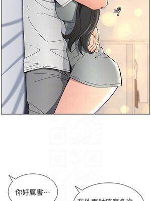 兄妹的秘密授課 42-43話_43_09