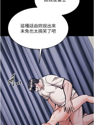 選手村：母豬調教 11-12話_12_05