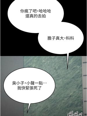 選手村：母豬調教 11-12話_12_07