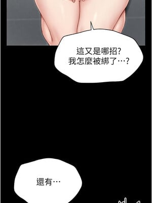 太妹攻略指南 1-7話_01_07