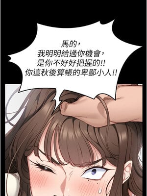 太妹攻略指南 1-7話_01_19