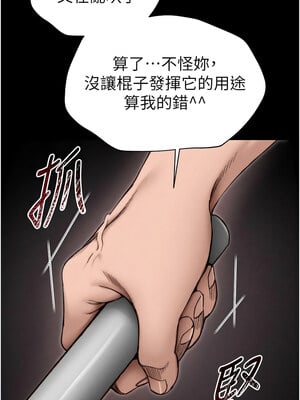 太妹攻略指南 1-7話_02_17