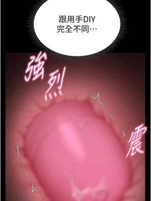 太妹攻略指南 1-7話_03_04