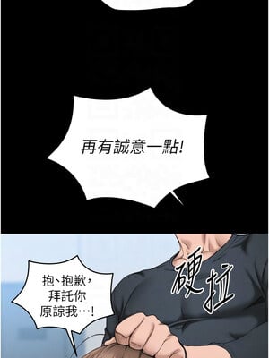 太妹攻略指南 1-7話_03_05