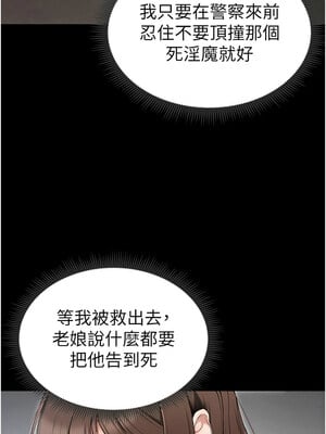 太妹攻略指南 1-7話_03_13