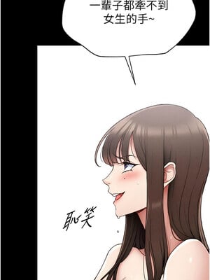 太妹攻略指南 1-7話_03_17