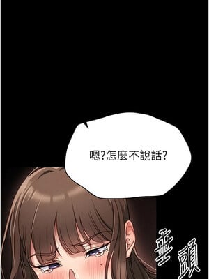 太妹攻略指南 1-7話_04_02