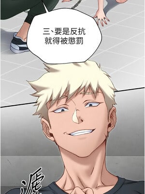太妹攻略指南 1-7話_04_04