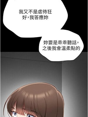 太妹攻略指南 1-7話_04_07