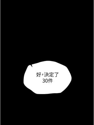 太妹攻略指南 1-7話_04_10