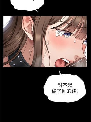 太妹攻略指南 1-7話_04_12