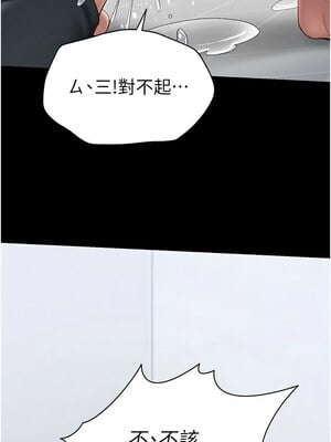 太妹攻略指南 1-7話_04_13