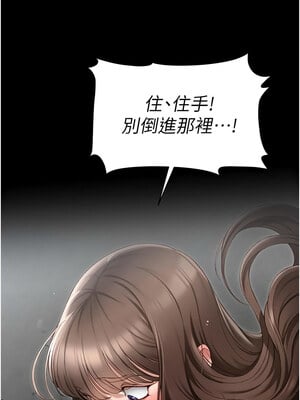 太妹攻略指南 1-7話_04_16
