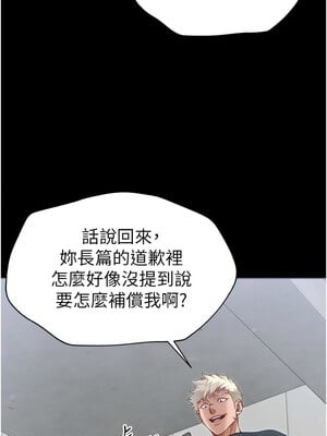 太妹攻略指南 1-7話_05_01