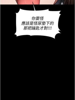 太妹攻略指南 1-7話_06_17