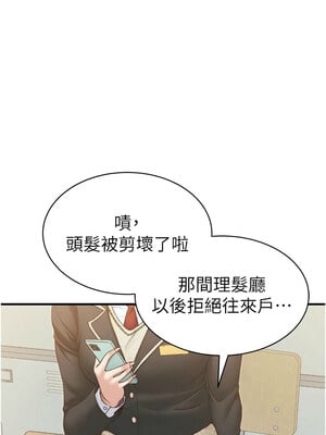 太妹攻略指南 1-7話_07_01