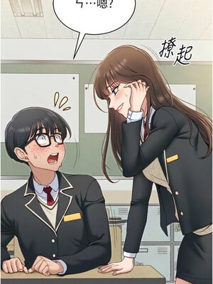 太妹攻略指南 1-7話_07_04