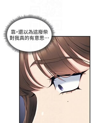太妹攻略指南 1-7話_07_05