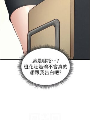 太妹攻略指南 1-7話_07_06