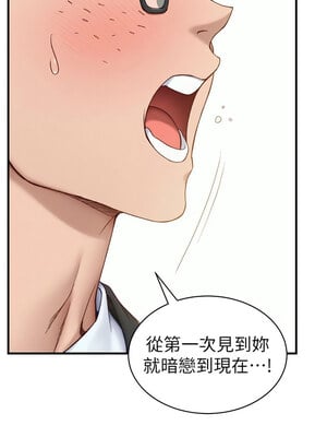 太妹攻略指南 1-7話_07_07