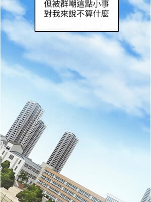 太妹攻略指南 1-7話_07_09