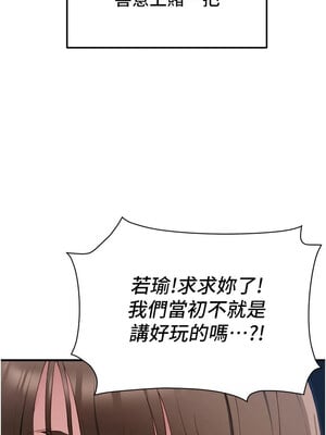 太妹攻略指南 1-7話_07_19