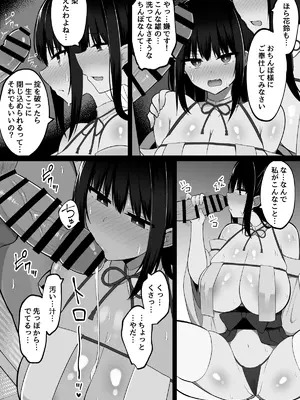 [しなもん島] 淫神ノ巫女～村の掟で勃起ちんぽに逆らえないでか乳巫女姉妹と神社に閉じ込められ…勃起しまくり種付けしまくりの3日間_12
