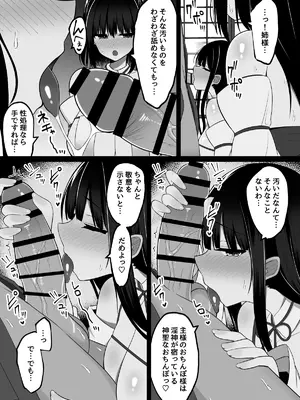 [しなもん島] 淫神ノ巫女～村の掟で勃起ちんぽに逆らえないでか乳巫女姉妹と神社に閉じ込められ…勃起しまくり種付けしまくりの3日間_11