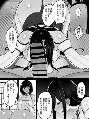 [しなもん島] 淫神ノ巫女～村の掟で勃起ちんぽに逆らえないでか乳巫女姉妹と神社に閉じ込められ…勃起しまくり種付けしまくりの3日間_09