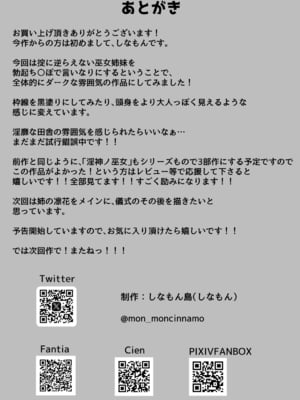 [しなもん島] 淫神ノ巫女～村の掟で勃起ちんぽに逆らえないでか乳巫女姉妹と神社に閉じ込められ…勃起しまくり種付けしまくりの3日間_57