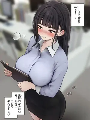 [SigMart (SigMa)]ナマイキ同期ちゃんを理解らせてヤる話_04