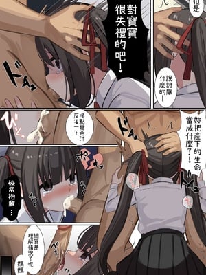 [せれいてる] 認識阻害アプリを使ってやりたい放題！ １～２６ [小照不會漢化]_114