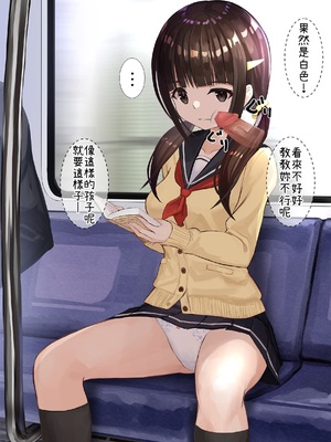 [せれいてる] 認識阻害アプリを使ってやりたい放題！ １～２６ [小照不會漢化]_048