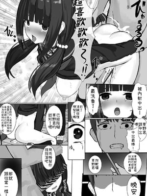 [せれいてる] 認識阻害アプリを使ってやりたい放題！ １～２６ [小照不會漢化]_141