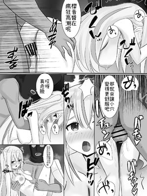 [せれいてる] 認識阻害アプリを使ってやりたい放題！ １～２６ [小照不會漢化]_170