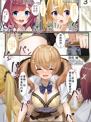 [せれいてる] 認識阻害アプリを使ってやりたい放題！ １～２６ [小照不會漢化]_081
