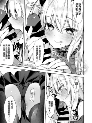 [Tears39 (空維深夜)] ARIA [白杨汉化组] [DL版]_12