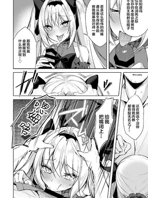 [Tears39 (空維深夜)] ARIA [白杨汉化组] [DL版]_13