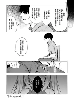 [Tears39 (空維深夜)] ARIA [白杨汉化组] [DL版]_31