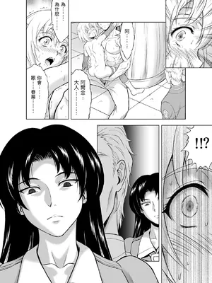 [MM館 (向正義)] レティエスの導きVOL.10 [中国翻訳]_22