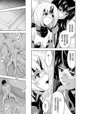 [MM館 (向正義)] レティエスの導きVOL.10 [中国翻訳]_37