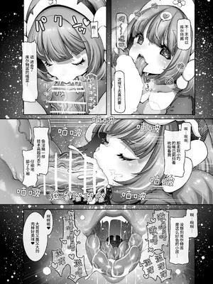 [ダイジョビ研究所 (ロブ☆スター)] マレイヌ王国のお花屋さん [这样很好=汉化组合]_07